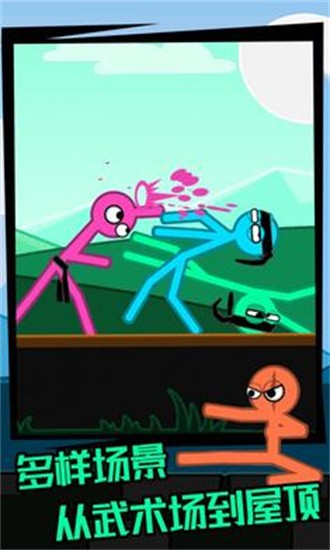 火柴人决斗2 火柴人决斗2