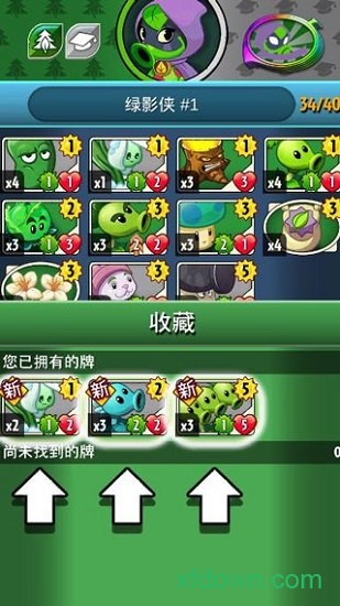 植物大战僵尸塔防版