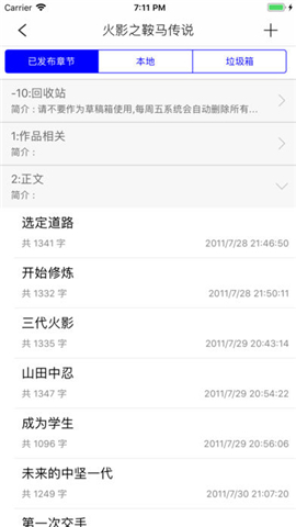 飞卢作家助手 飞卢作家助手