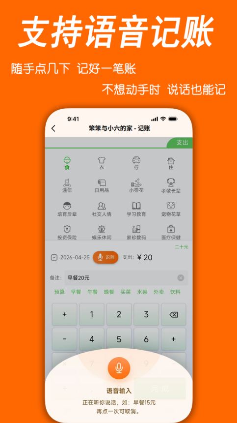 家账本(家庭记账服务软件) v1.2.0 安卓版