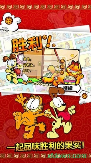 加菲猫总动员手机版(Garfields Defense) 加菲猫总动员手机版(Garfields Defense)