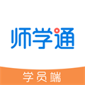 师学通学员版最新版安卓版v2.5.2