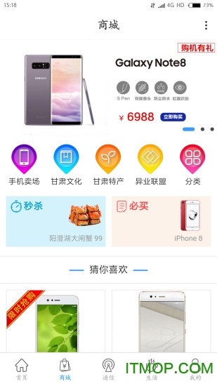 甘肃移动和陇原苹果版