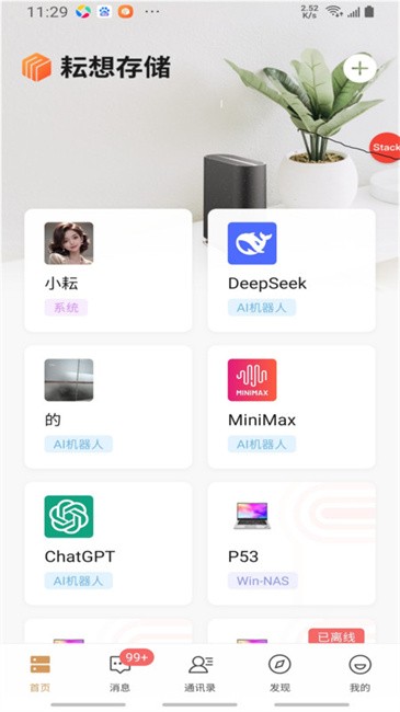 耘想存储