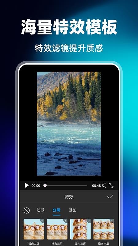 视频剪辑一键出片