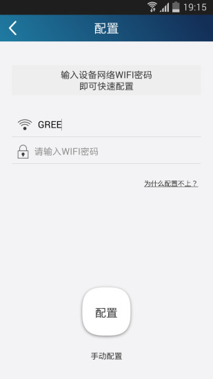 格力智联(格力智能家居)