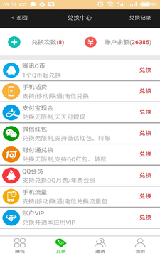 赚就提