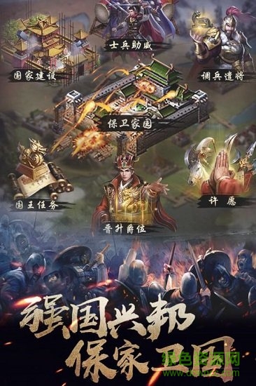 华夏免费版手游