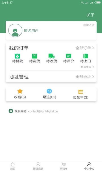 眼镜城市