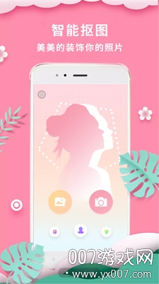 抠图换背景大师