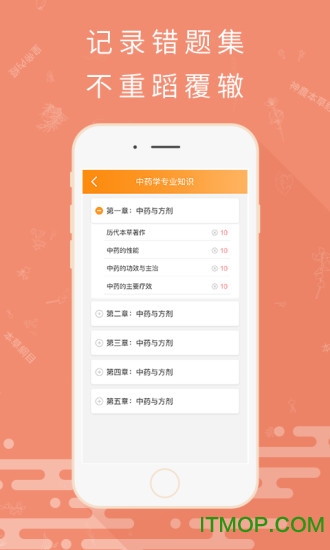考药狮手机客户端