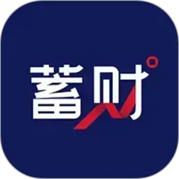 持股帮·蓄财