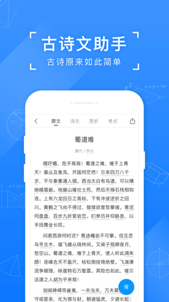 小猿搜题极速版最新版