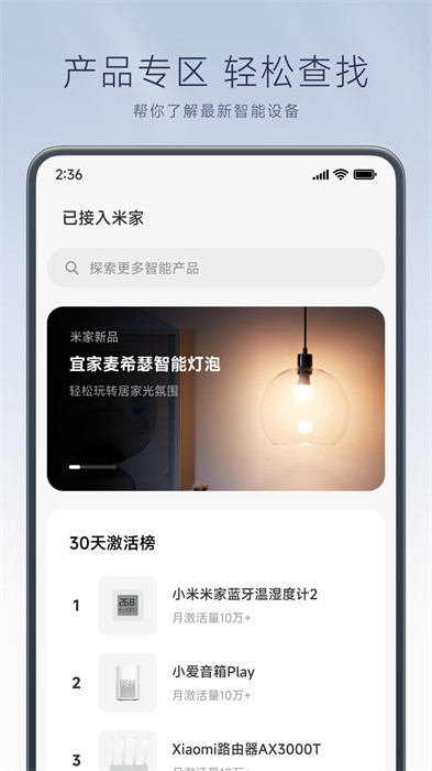 小米米家摄像头云台版app