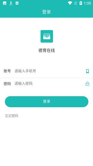 德育在线