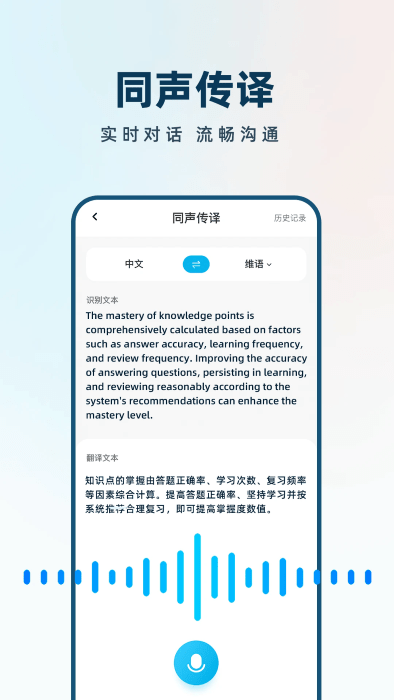 极速翻译器