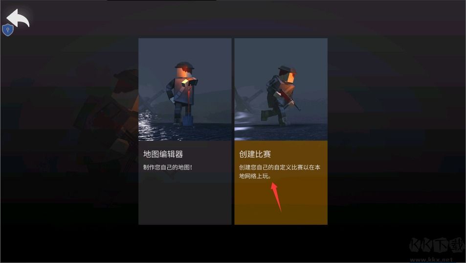 吃鸡战地模拟器