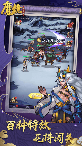 魔镜冒险英雄ios版