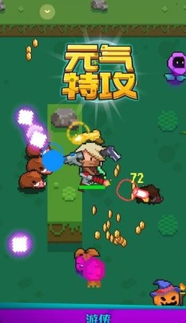 元气特攻游戏官方版