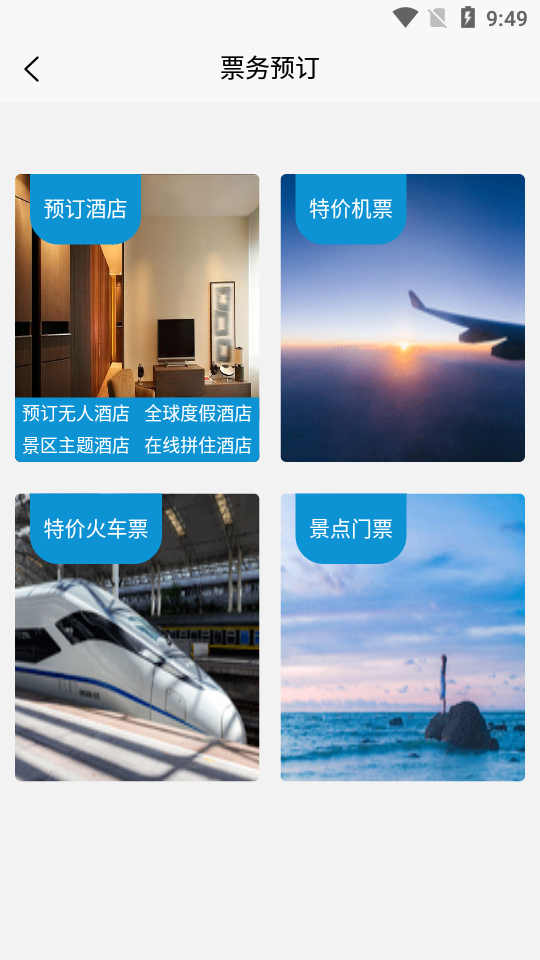 向游网