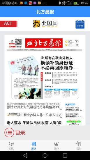 印象鞍山