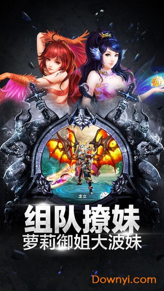 仙魔劫游戏