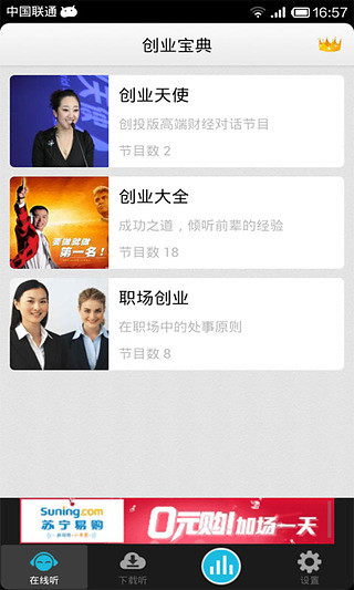 就业创业宝典