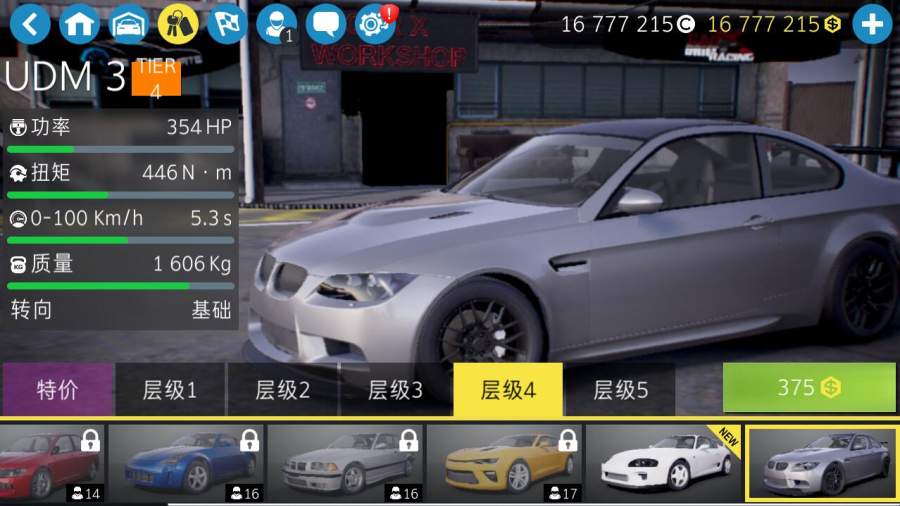 X漂移赛车