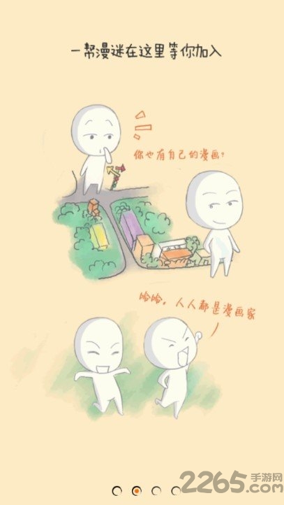 漫画君