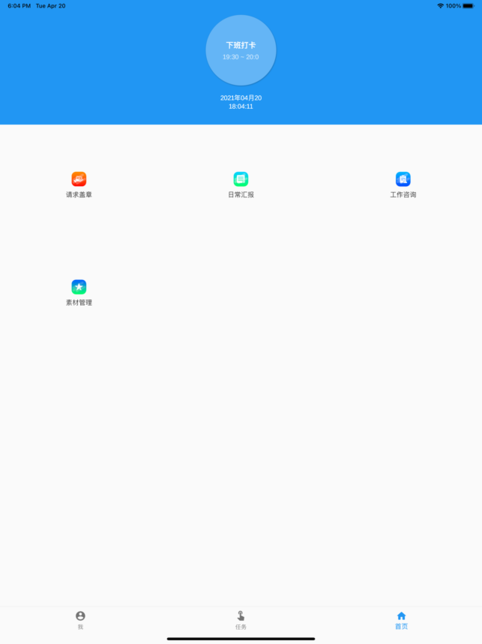 企业之路官方版