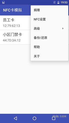 NFC卡模拟最新版 安卓版v9.1.8