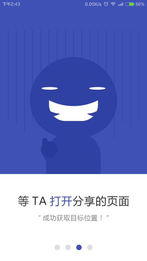 掌心定位