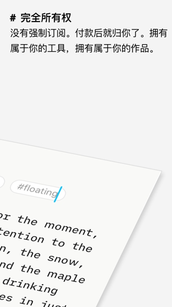 iA Writer安卓版 v1.5.2 (85)