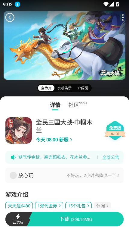 小7手游