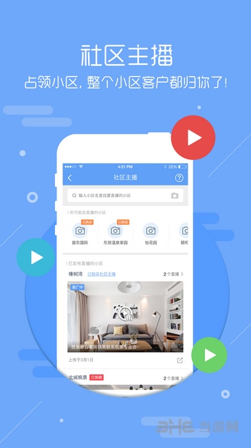 房牛加最新安卓版v7.3.5