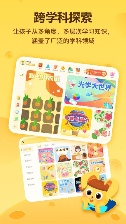 科学小伙伴