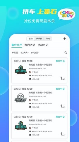 集石桌游安卓版