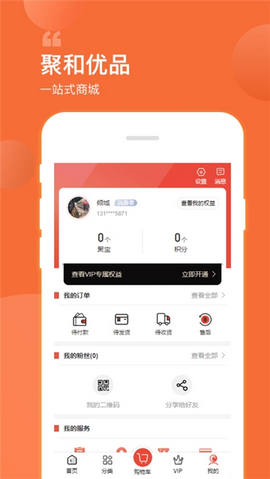 聚和优品