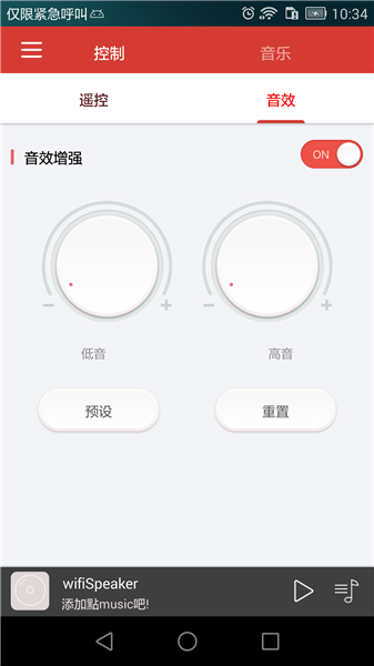 bitbox音乐播放器app