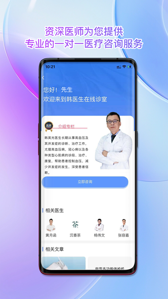 南雪健康家