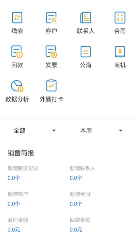 小太阳CRM 小太阳CRM