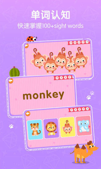 贝乐虎英语启蒙 贝乐虎英语启蒙