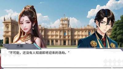 古堡日记 古堡日记