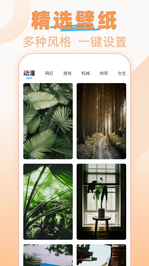 字体美化精灵(手机美化软件) v1.0.0 安卓版