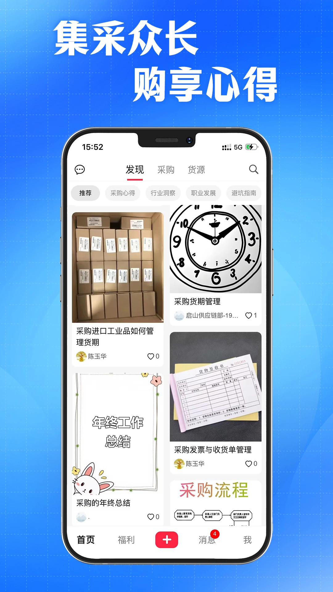 AI采购询源助手 AI采购询源助手