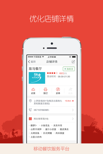 淘点点iPhone版