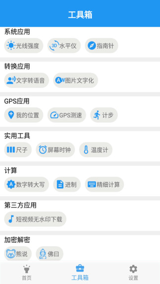 GPRS工具箱