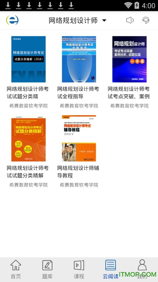 希赛网自考题库