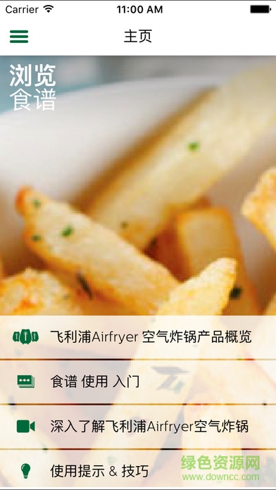 飞利浦airfryer空气炸锅app