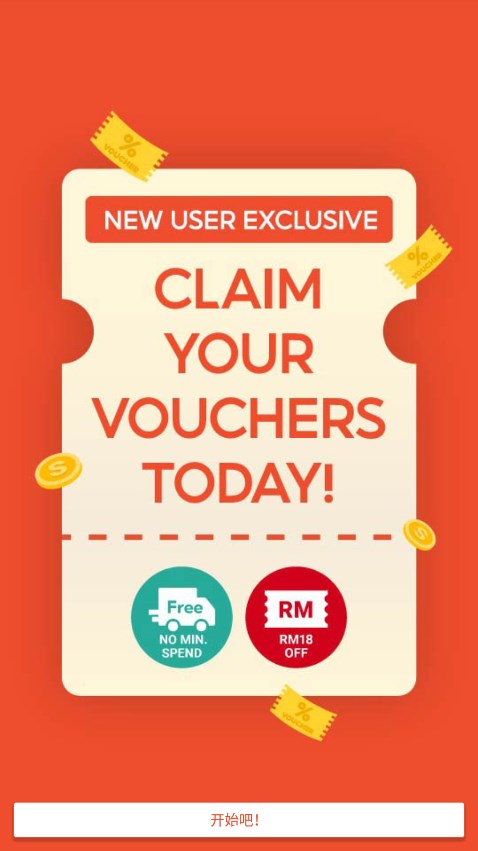 shopee马来西亚站点APP